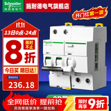 施耐德空开漏电保护开关 A9系列（A型）IC65N家用2P断路器带漏电保护器 【新款A型】2P 20A带漏电保护器