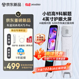 有道词典笔A7S Pro 英语点读笔小学初中高中同步全科 扫描翻译笔学习机单词笔电子词典离线翻译单词机
