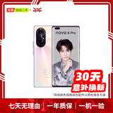 华为（HUAWEI）Mate80/70/60/50/Air/Pura/Nova/畅享/折叠典藏/非凡大师系列 二手手机自营 华为 nova 8 Pro (5G版) 成色规格颜色购买区域配件以质检报告为