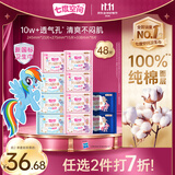 七度空间少女超薄100%纯棉透气卫生巾日夜用姨妈巾组合48片【新国标认证】