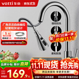 华帝（VATTI）厨房水龙头冷热水槽洗菜盘 万向旋转抽拉式延伸 枪灰304不锈钢