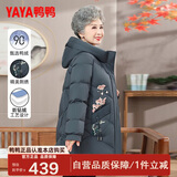 鸭鸭（YAYA）奶奶羽绒服女2026新款中长款连帽刺绣中老年妈妈洋气老人冬装外套