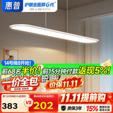 惠普全光谱护眼智能餐吊灯现代简约创意吧台灯学习护眼灯晨之光