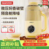 大宇（DAEWOO）轻音破壁机家用豆浆机 3-4人大容量全自动智能五谷杂粮免泡免滤辅食机料理机SM07黄色