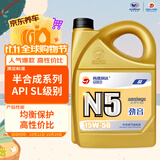 高德润达半合成汽机油汽车保养发动机油劲音N5系列 SL 15w-50 4L 京东养车
