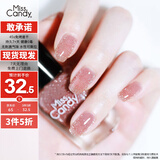 Miss Candy显白15ml指甲油免烤快干持久可撕拉透裸粉色碎钻美甲 细闪粉MU30