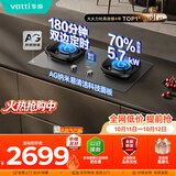 华帝【AG玻璃+定时+70%热效+联动】i10507GH燃气灶天然气5.7kW煤气灶具灶台推荐搭配油烟机S66P