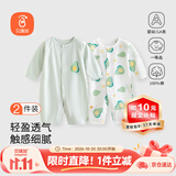 贝瑞加（Babyprints）宝宝连体衣2件装婴儿纯棉衣服长袖四季内衣柔软家居爬服 绿80