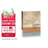 丝路文明十五讲 名家通识讲座书系