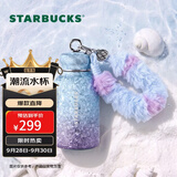 星巴克（Starbucks）海底绮遇系列小巧奶瓶造型钛杯310ml便携实用水杯男女士节日礼物