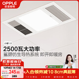 欧普照明（OPPLE）京小暖系列卫生间风暖浴霸照明排气一体集成浴室取暖风 小暖1.0
