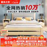 意米之恋实木床双人床软包卧室次卧【包安装】1.5m*2m床+5cm椰棕床垫 RB04