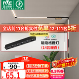雷士（NVC）磁吸轨道灯嵌入式LED精品射灯客厅无主灯照明14瓦暖白【格栅灯】