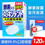狮王日本LION狮王正畸清洁片120片保持器假牙套泡腾洗白牙清洗剂矫正 狮王清洁片120片×1盒+刷盒
