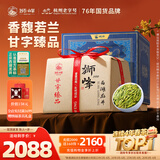 狮峰牌2026年新茶绿茶西湖龙井茶叶明前精品250g甘字纸包礼盒装送礼