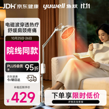 鱼跃红外线理疗灯烤灯腰椎颈椎腿部按摩实用居家医用TDP11-DL