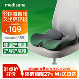 MEDISANA办公室久坐神器孕妇屁垫尾椎减压坐垫痔疮肛瘘术后不可拆洗款