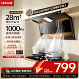 优盟（UM）【上门安装】顶侧双吸抽油烟机28风量家用变频1000Pa大吸力一级能效免拆自清洁超薄以旧换新UC167D