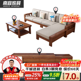 南宜 沙发实木沙发冬夏两用小户型现代中式转角贵妃款拉床款客厅家具 【普通款64cm/位】四人位+贵妃+茶几+电视柜 乳胶坐垫
