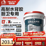 雨虹防水高耐水瓷砖胶背涂胶 玻化砖瓷砖背胶 瓷砖背胶 5kg
