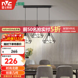 雷士（NVC）led餐厅吊灯具餐桌灯饰北欧简约可调节卧室吧台创意几何3头带光源