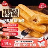 三全经典大油条1kg25根 营养早点面点方便速食夜宵儿童早餐速冻半成品