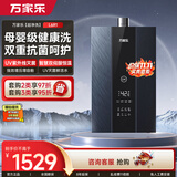 万家乐【超净洗L6R1·紫外线灭菌母婴级用水】16升天然气一键增压大水量伺服恒温防冻以旧换新燃气热水器