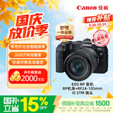 佳能（Canon）【官方旗舰】RP微单相机 人像风光拍摄 vlog直播 4K视频 rp全画幅佳能相机24-105套机 学生相机