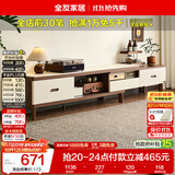 全友家居现代简约岩板电视柜一体靠墙客厅家用高级感收纳储物置物柜子