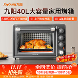 九阳（Joyoung）烤箱家用多功能专业电烤箱40L大容量上下管独立控温 专业烘焙易操作KX40-VN518