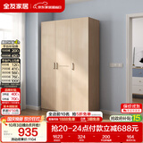 全友家居衣柜卧室家用储物收纳柜一体靠墙现代简约原木风大衣柜出租屋