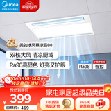 美的（Midea）凉霸厨房卫生间嵌入式集成吊顶照明一体遥控冷风机排气换气吹风B8