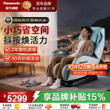 松下（Panasonic）【百年品牌】家用按摩椅医疗器械太空舱零重力全身小型多功能按摩沙发椅送父母老人长辈节日礼物 【六手联动揉捶  小户型放松神器】MA06 薄荷绿