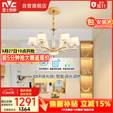 雷士（NVC）欧美轻奢水晶玻璃语音智能吊灯客厅吊灯餐厅灯灯具WHDD90F/G-01