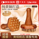 中稳堂黄铜经络刷腹部养生刷刮揉腹按摩痧祛湿疏通经络刮痧板按摩神器