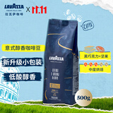 拉瓦萨（LAVAZZA）经典意式咖啡豆现磨拼配醇香浓郁咖啡中烘咖啡豆500g中烘