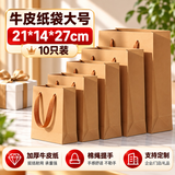 登比牛皮纸礼品包装袋加厚手提包装纸袋生日礼物婚礼教师节中秋伴手礼