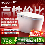 TOSO全自动S880智能马桶家用无水压限制UV杀菌香薰除臭Al语音坐便器 【轻智能】座温调节+停电冲水+润壁
