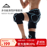 Flow Theory滑雪防摔护具男女通用内穿专业滑轮户外运动护具护臀护膝套装