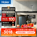 海尔（Haier）鲜活水净水器套装【1200G鲜活水8年真长效R889+15T/h五涡轮自净化前置Z12】