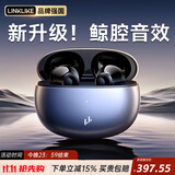 Linklike【鲸腔大声场丨千元级调音】蓝牙耳机半入耳式无线耳机蓝牙2026最新款超长续航适配苹果华为安卓