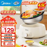 美的（Midea）电火锅 火锅专用锅3-4人 电锅一体家用多功能锅 一锅多用宿舍电煮锅 电热锅分体可拆 4.5L 【升级大功率|可拆洗锅身】HGE3026