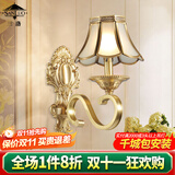 三洛（SANLUO）美式全铜壁灯客厅背景墙卧室床头灯欧式简约过道楼梯酒店壁灯H502 H502-1B单头+含LED三色灯泡