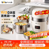 小熊（Bear）有钛电热饭盒 加热饭盒 热饭神器办公室可插电加热饭盒2升双层不锈钢大容量多功能 DFH-B20J1