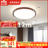 雷士（NVC）LED吸顶灯复古国潮中国风木艺书房卧室灯具圆形灯饰