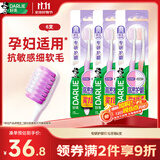 好来（DARLIE）原黑人专研护龈软毛牙刷高密植毛护龈减压深层清洁孕妇适用6支