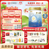 三元A2奶源 爱力优至臻较大婴儿配方奶粉2段（6-12月龄）800g/罐