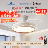 艾美特（AIRMATE）全光谱护眼风扇灯卧室餐厅灯扇一体吊扇灯客厅隐形灯具 42寸吸顶全光谱|变频调光|遥控