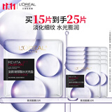 欧莱雅膨润面膜15片补水保湿抗皱紧致护肤品化妆品生日礼物