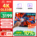 雕塑家15.6英寸4K OLED便携式显示器触摸屏 100%DCI-P3色域 手机电脑笔记本副屏ps5游戏拓展屏MU156LO1
